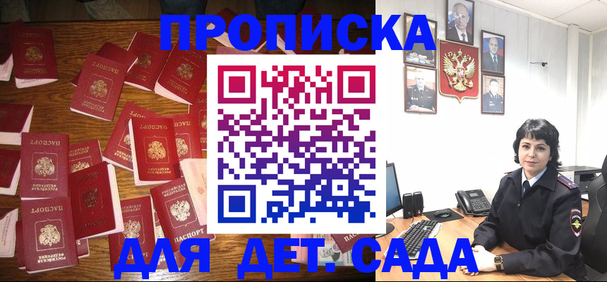 временная регистрация купить в Поронайске