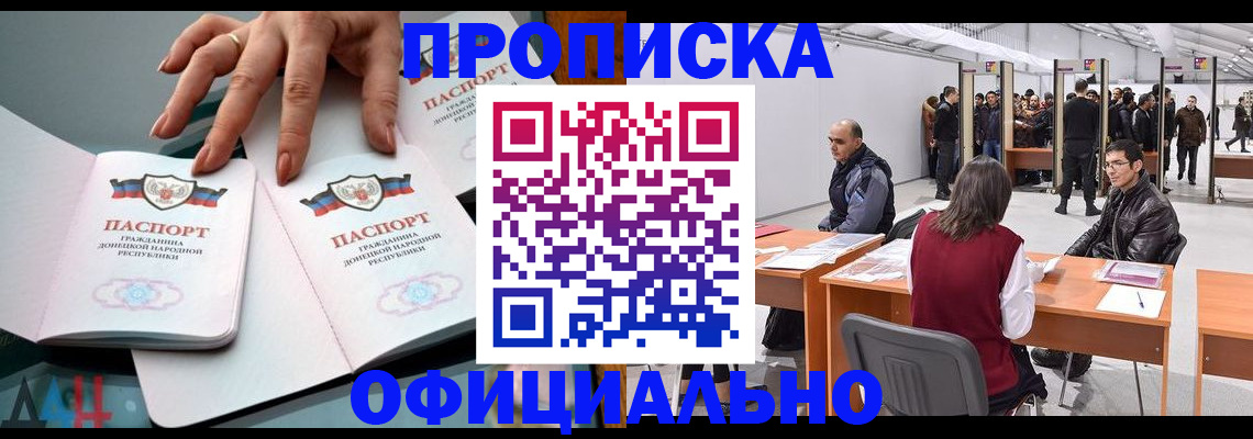 временная регистрация гарантия в Поронайске